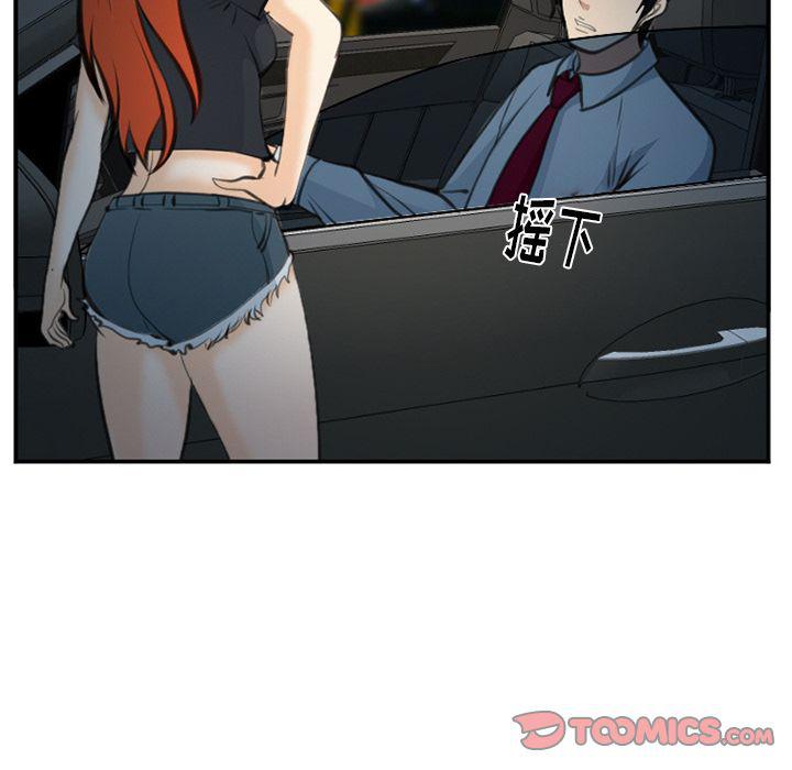 国漫吧漫画网韩漫全集-第72话无删减无遮挡章节图片 