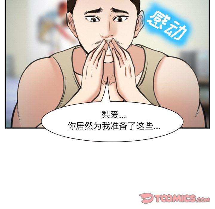 国漫吧漫画网韩漫全集-第72话无删减无遮挡章节图片 