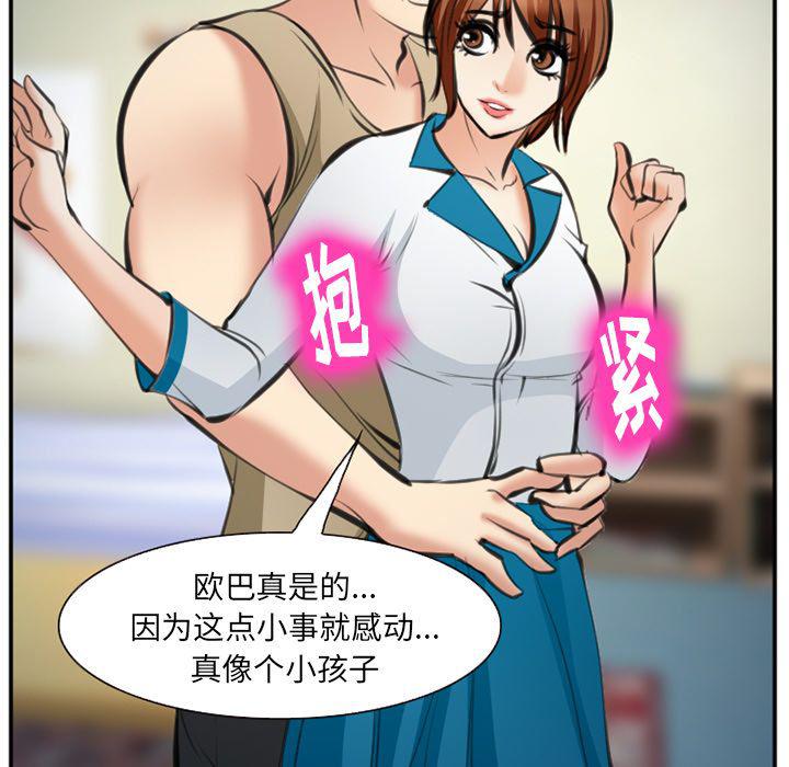 国漫吧漫画网韩漫全集-第72话无删减无遮挡章节图片 