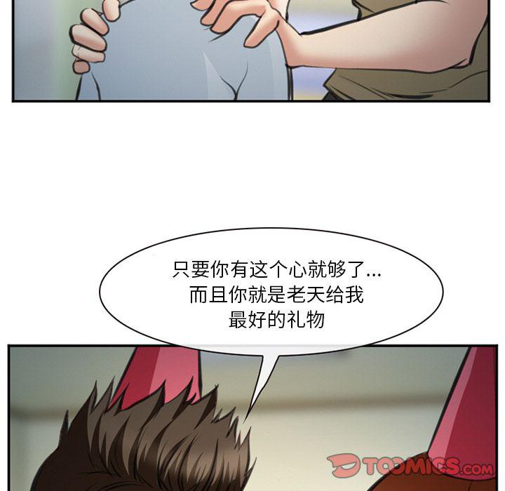 国漫吧漫画网韩漫全集-第72话无删减无遮挡章节图片 