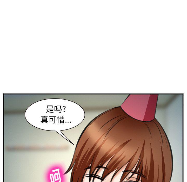 国漫吧漫画网韩漫全集-第72话无删减无遮挡章节图片 