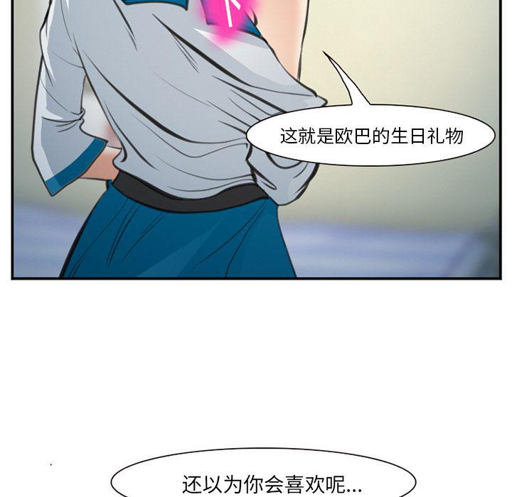 国漫吧漫画网韩漫全集-第72话无删减无遮挡章节图片 