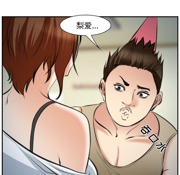 国漫吧漫画网韩漫全集-第72话无删减无遮挡章节图片 