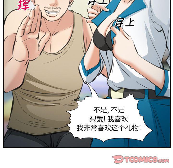 国漫吧漫画网韩漫全集-第72话无删减无遮挡章节图片 