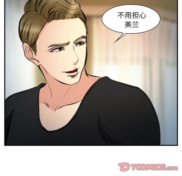 国漫吧漫画网韩漫全集-第73话无删减无遮挡章节图片 