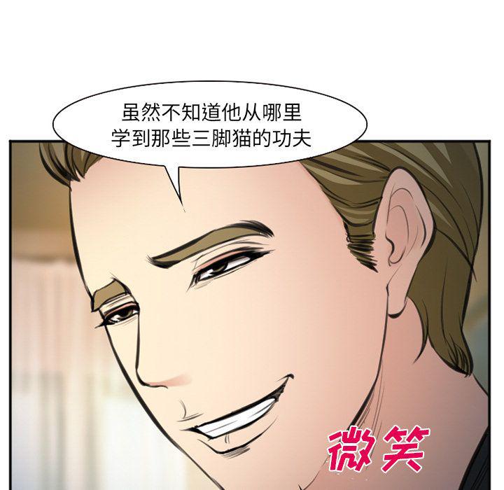 国漫吧漫画网韩漫全集-第73话无删减无遮挡章节图片 