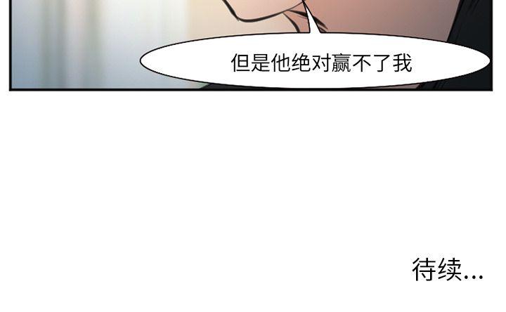 国漫吧漫画网韩漫全集-第73话无删减无遮挡章节图片 