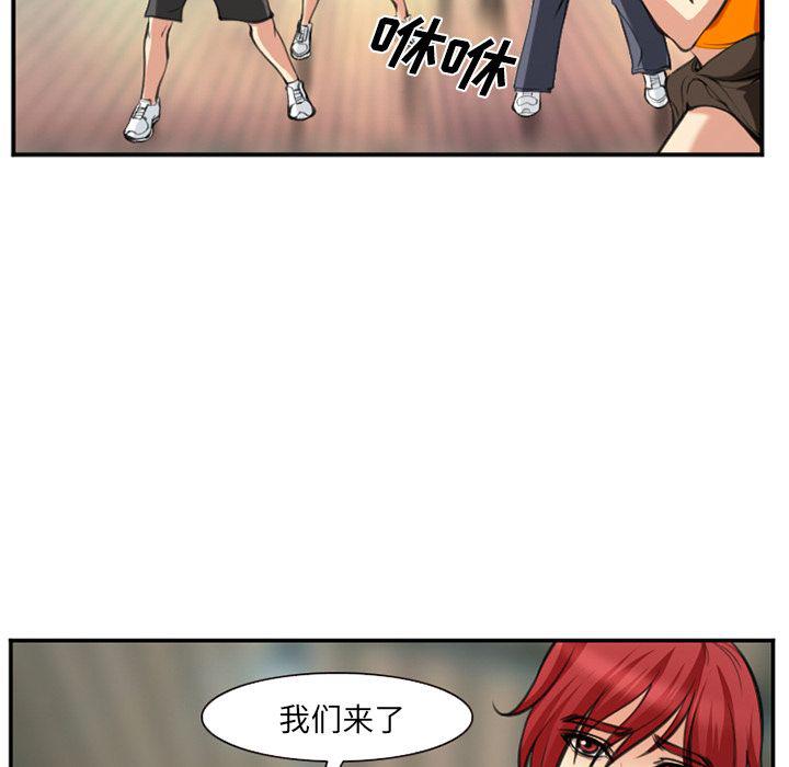 国漫吧漫画网韩漫全集-第73话无删减无遮挡章节图片 