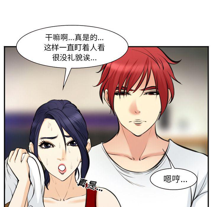 国漫吧漫画网韩漫全集-第73话无删减无遮挡章节图片 