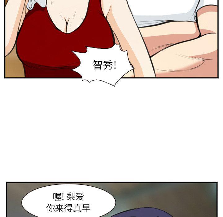 国漫吧漫画网韩漫全集-第73话无删减无遮挡章节图片 