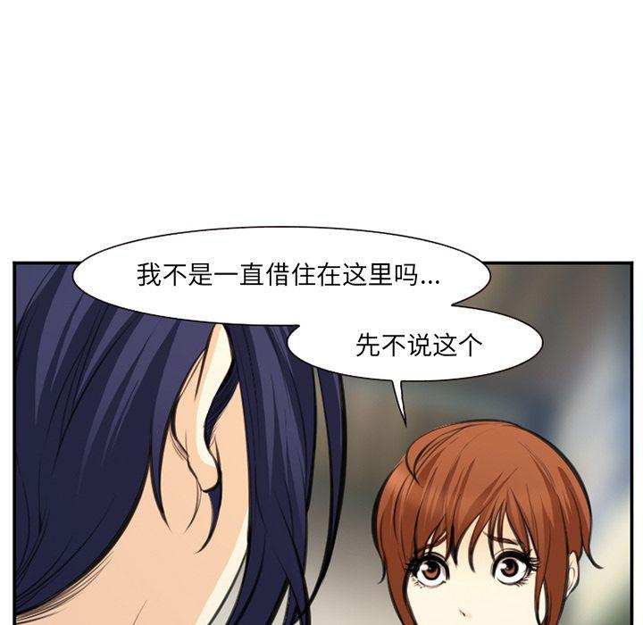 国漫吧漫画网韩漫全集-第73话无删减无遮挡章节图片 
