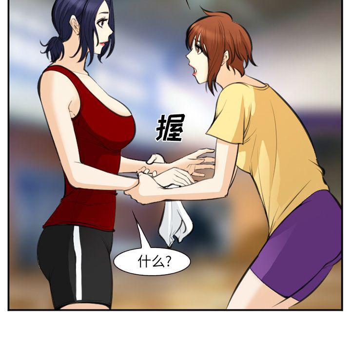 国漫吧漫画网韩漫全集-第73话无删减无遮挡章节图片 