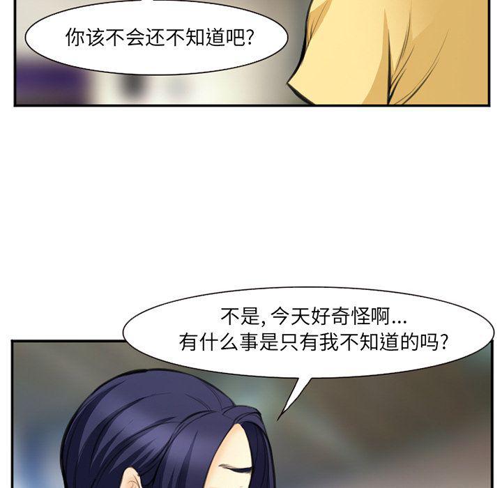 国漫吧漫画网韩漫全集-第73话无删减无遮挡章节图片 