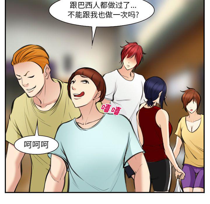 国漫吧漫画网韩漫全集-第73话无删减无遮挡章节图片 