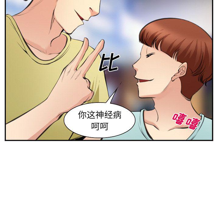 国漫吧漫画网韩漫全集-第73话无删减无遮挡章节图片 