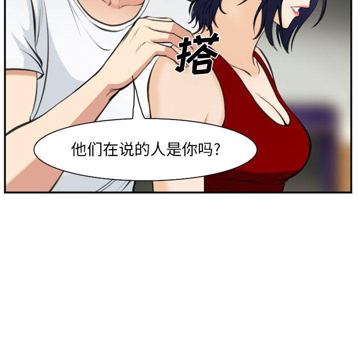 国漫吧漫画网韩漫全集-第73话无删减无遮挡章节图片 