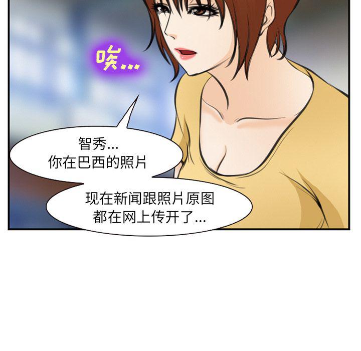 国漫吧漫画网韩漫全集-第73话无删减无遮挡章节图片 
