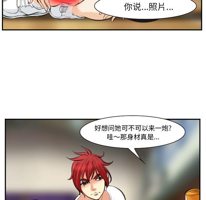 国漫吧漫画网韩漫全集-第73话无删减无遮挡章节图片 