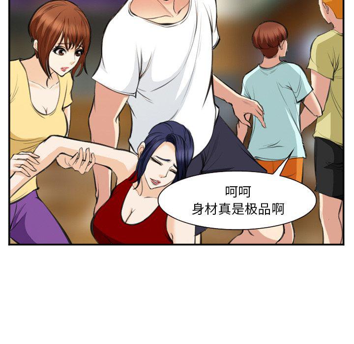国漫吧漫画网韩漫全集-第73话无删减无遮挡章节图片 