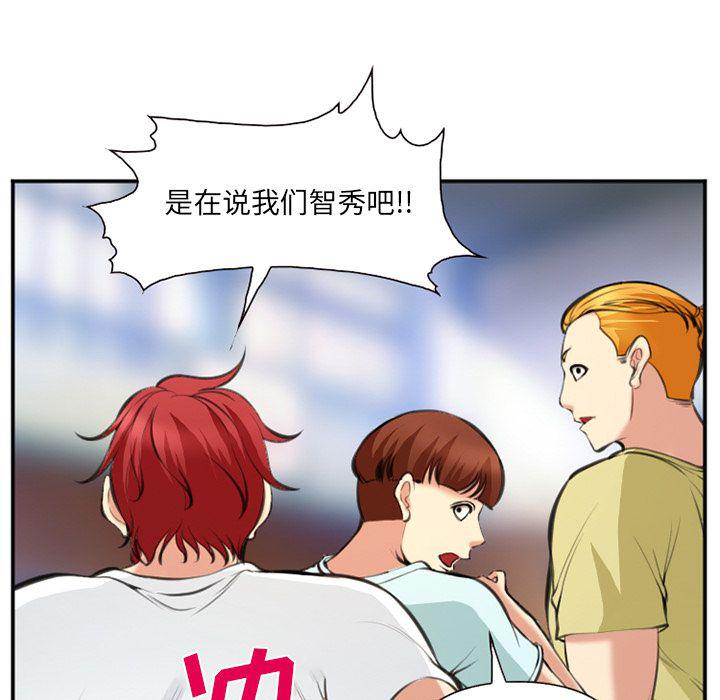 国漫吧漫画网韩漫全集-第73话无删减无遮挡章节图片 