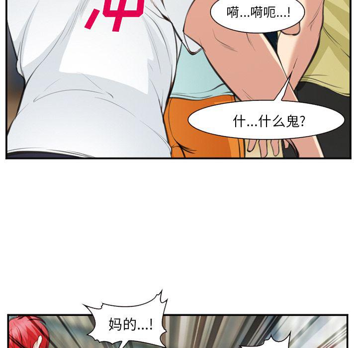 国漫吧漫画网韩漫全集-第73话无删减无遮挡章节图片 