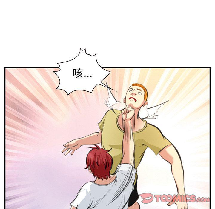 国漫吧漫画网韩漫全集-第73话无删减无遮挡章节图片 