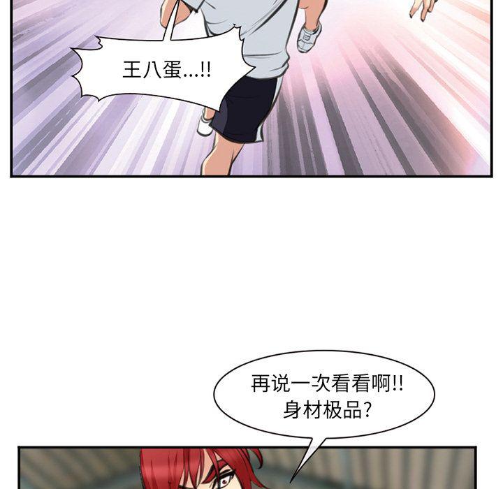 国漫吧漫画网韩漫全集-第73话无删减无遮挡章节图片 