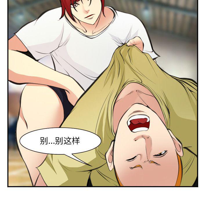 国漫吧漫画网韩漫全集-第73话无删减无遮挡章节图片 