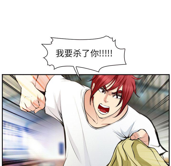 国漫吧漫画网韩漫全集-第73话无删减无遮挡章节图片 