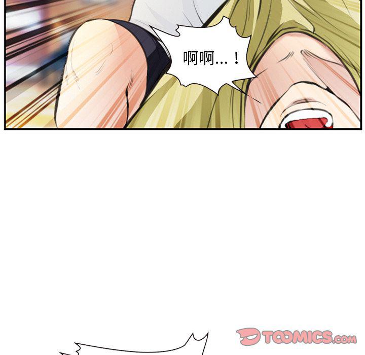 国漫吧漫画网韩漫全集-第73话无删减无遮挡章节图片 