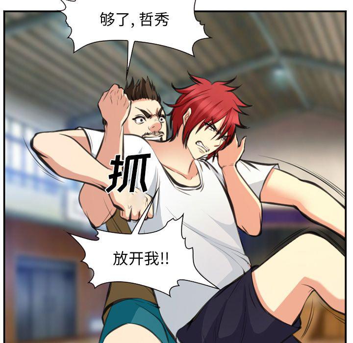 国漫吧漫画网韩漫全集-第73话无删减无遮挡章节图片 