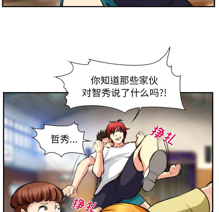 国漫吧漫画网韩漫全集-第73话无删减无遮挡章节图片 