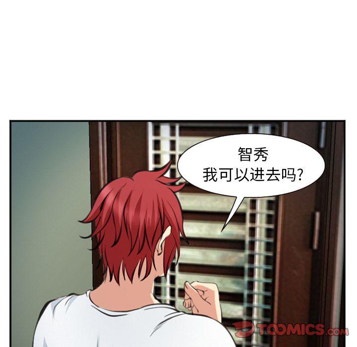 国漫吧漫画网韩漫全集-第73话无删减无遮挡章节图片 