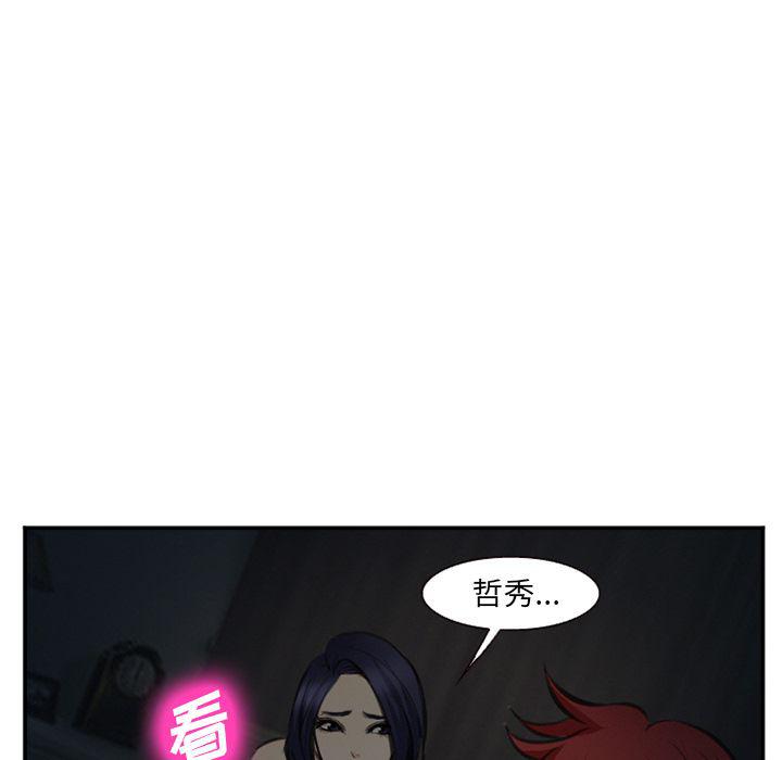 国漫吧漫画网韩漫全集-第73话无删减无遮挡章节图片 