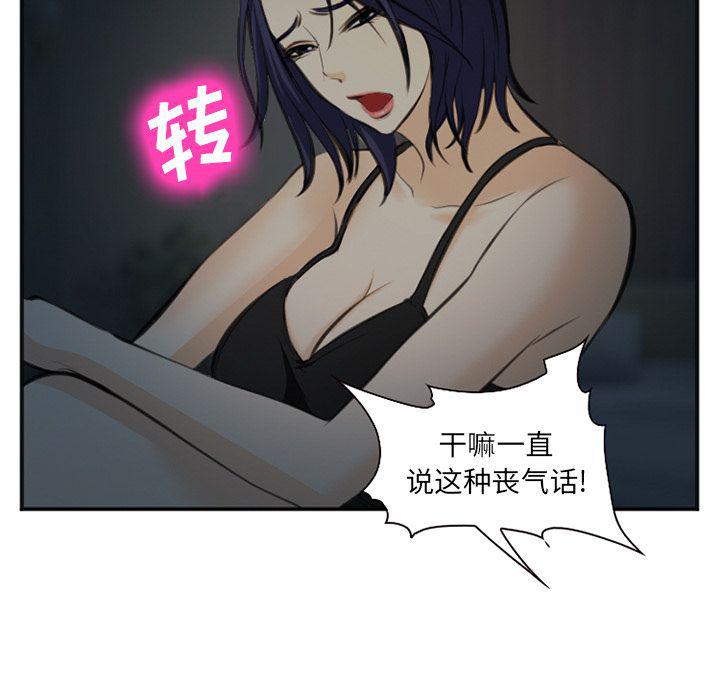 国漫吧漫画网韩漫全集-第73话无删减无遮挡章节图片 