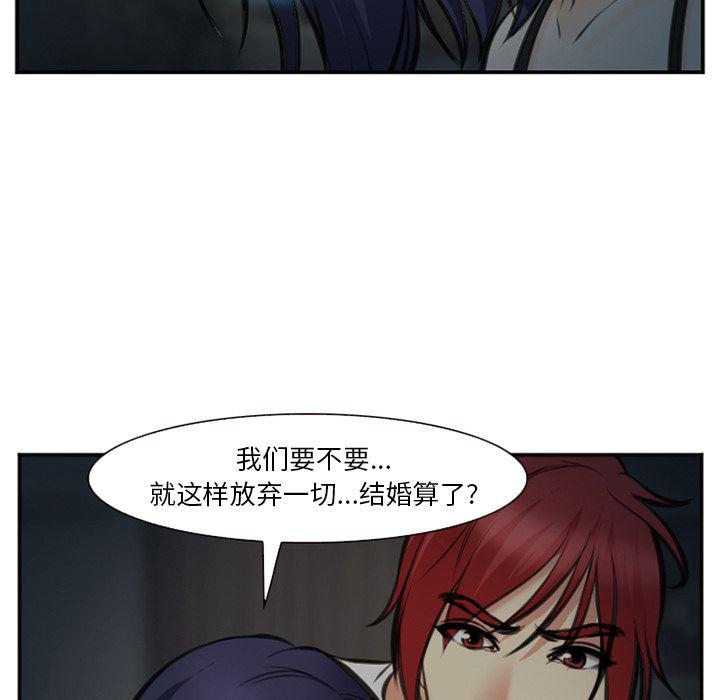 国漫吧漫画网韩漫全集-第73话无删减无遮挡章节图片 