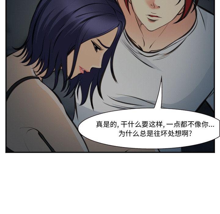 国漫吧漫画网韩漫全集-第73话无删减无遮挡章节图片 