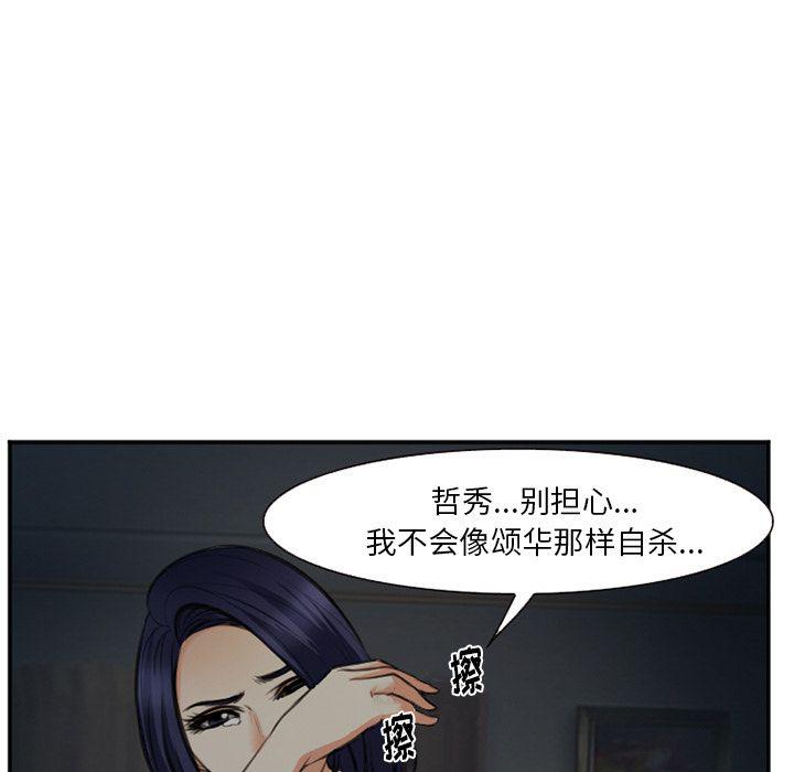 国漫吧漫画网韩漫全集-第73话无删减无遮挡章节图片 