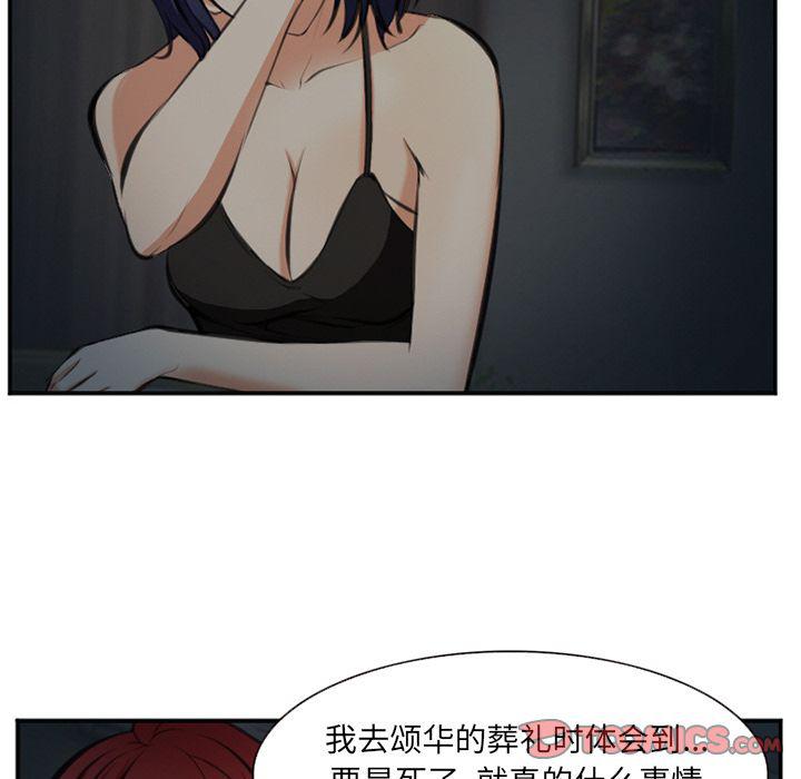 国漫吧漫画网韩漫全集-第73话无删减无遮挡章节图片 