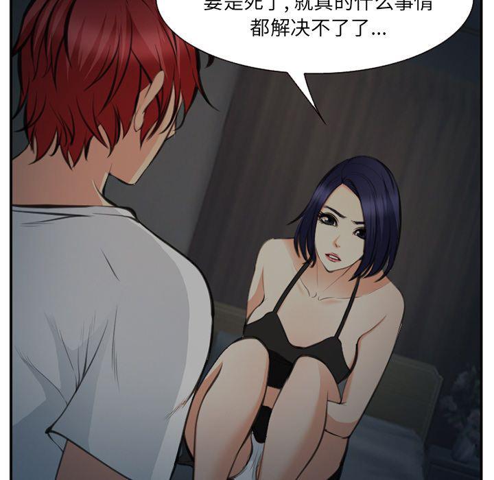 国漫吧漫画网韩漫全集-第73话无删减无遮挡章节图片 