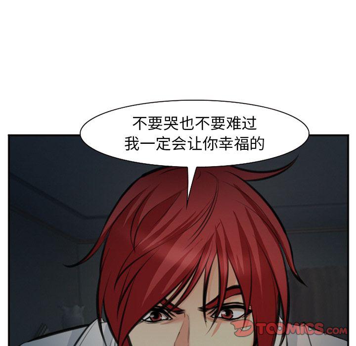国漫吧漫画网韩漫全集-第73话无删减无遮挡章节图片 