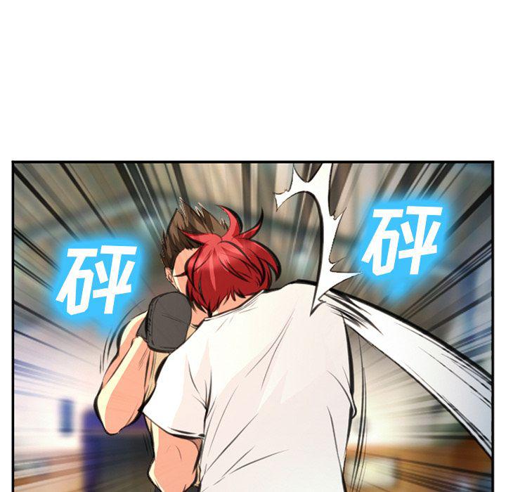 国漫吧漫画网韩漫全集-第73话无删减无遮挡章节图片 