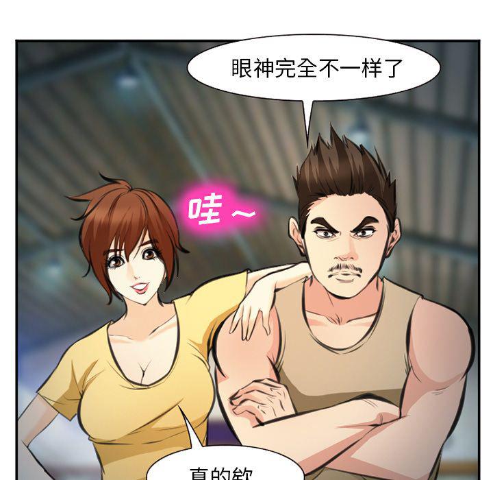 国漫吧漫画网韩漫全集-第73话无删减无遮挡章节图片 