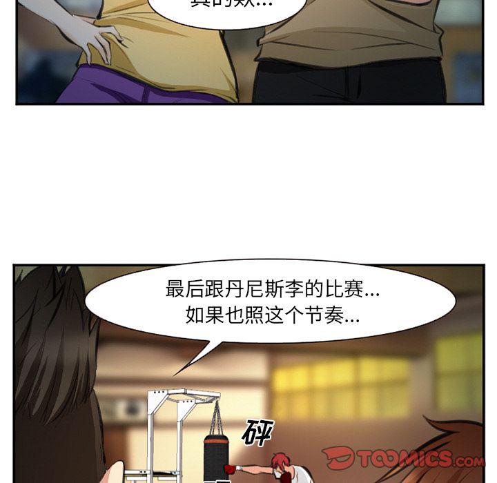 国漫吧漫画网韩漫全集-第73话无删减无遮挡章节图片 