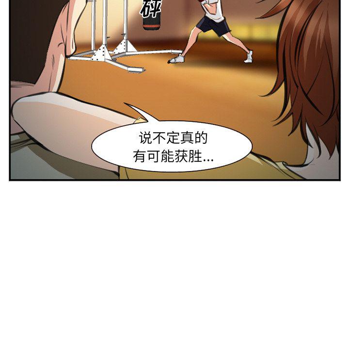国漫吧漫画网韩漫全集-第73话无删减无遮挡章节图片 