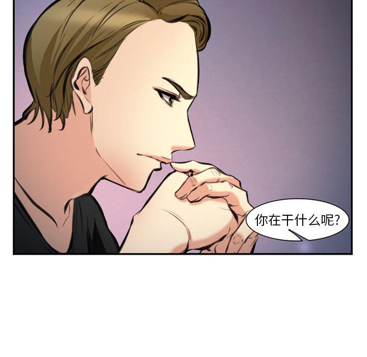 国漫吧漫画网韩漫全集-第73话无删减无遮挡章节图片 