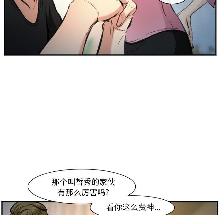 国漫吧漫画网韩漫全集-第73话无删减无遮挡章节图片 