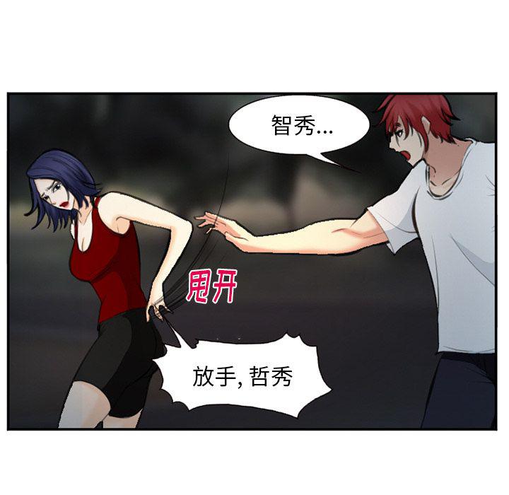 国漫吧漫画网韩漫全集-第74话无删减无遮挡章节图片 