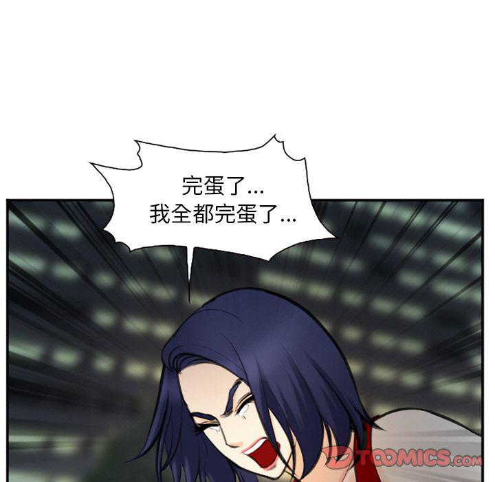 国漫吧漫画网韩漫全集-第74话无删减无遮挡章节图片 