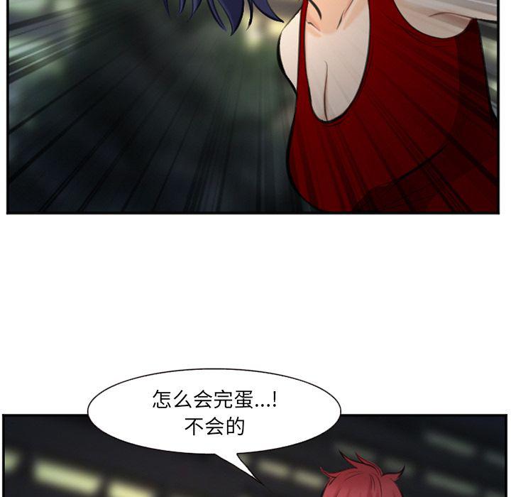国漫吧漫画网韩漫全集-第74话无删减无遮挡章节图片 